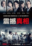 Shock and Awe - Taiwanese Movie Poster (xs thumbnail)
