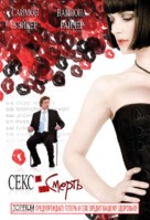 Sex and Death 101 - Russian poster (xs thumbnail)