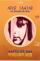 Apur Sansar - Spanish VHS movie cover (xs thumbnail)