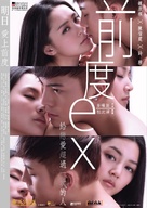 Chin do - Hong Kong Movie Poster (xs thumbnail)