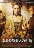 The Duchess - Japanese Movie Poster (xs thumbnail)