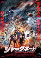 Sharknado 3 - Japanese Movie Cover (xs thumbnail)