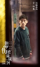 Cry Me a Sad River - Chinese Movie Poster (xs thumbnail)