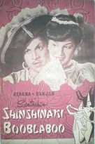 Shin Shinaki Boobla Boo - Indian Movie Poster (xs thumbnail)