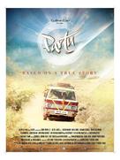 Partu - Indian Movie Poster (xs thumbnail)