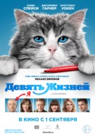 Nine Lives - Russian Movie Poster (xs thumbnail)
