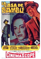 House of Bamboo - Spanish Movie Poster (xs thumbnail)
