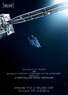 Antariksham 9000 kmph - Indian Movie Poster (xs thumbnail)