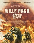Lang qun - Movie Poster (xs thumbnail)
