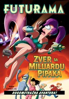 Futurama: The Beast with a Billion Backs - Serbian Movie Cover (xs thumbnail)