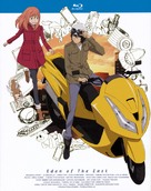 &quot;Higashi no Eden&quot; - Japanese Movie Cover (xs thumbnail)