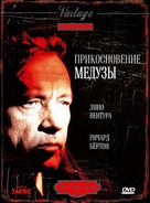 The Medusa Touch - Russian DVD movie cover (xs thumbnail)