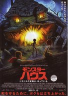 Monster House - Japanese Movie Poster (xs thumbnail)