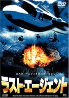 &quot;Air America&quot; - Japanese Movie Cover (xs thumbnail)