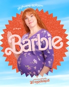 Barbie - Georgian Movie Poster (xs thumbnail)