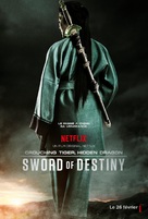 Crouching Tiger, HIdden Dragon: Sword of Destiny - French Movie Poster (xs thumbnail)
