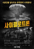 The Cyclotron - South Korean Movie Poster (xs thumbnail)