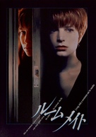 Single White Female - Japanese Movie Poster (xs thumbnail)