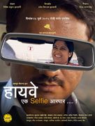 Highway Ek Selfie Aarpar - Indian Movie Poster (xs thumbnail)