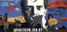 Barev, yes em - Soviet Movie Poster (xs thumbnail)