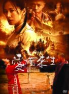 Ai you lai sheng - Chinese DVD movie cover (xs thumbnail)