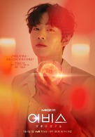 &quot;Eobiseu&quot; - South Korean Movie Poster (xs thumbnail)