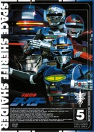 &quot;Uch&ucirc; keiji Shaider&quot; - Japanese DVD movie cover (xs thumbnail)