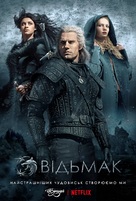 &quot;The Witcher&quot; - Ukrainian Movie Poster (xs thumbnail)