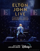 Elton John Live: Farewell from Dodger Stadium - Japanese Movie Poster (xs thumbnail)