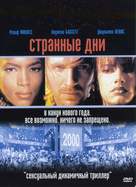 Strange Days - Russian Movie Cover (xs thumbnail)