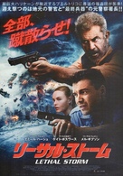 Force of Nature - Japanese Movie Poster (xs thumbnail)