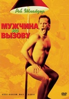 Deuce Bigalow - Russian DVD movie cover (xs thumbnail)