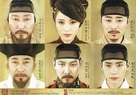 Gwansang - South Korean Movie Poster (xs thumbnail)