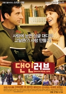 Dan in Real Life - South Korean Movie Poster (xs thumbnail)