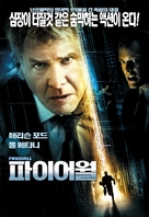 Firewall - South Korean Movie Poster (xs thumbnail)