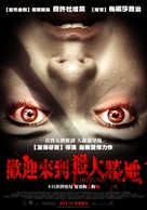 Turistas - Taiwanese Movie Poster (xs thumbnail)