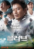 Geu-leo-beu - South Korean Movie Poster (xs thumbnail)