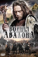 Merlin and the Book of Beasts - Russian Movie Cover (xs thumbnail)