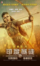 Thugs of Hindostan - Hong Kong Movie Poster (xs thumbnail)