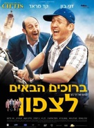 Bienvenue chez les Ch&#039;tis - Israeli Movie Poster (xs thumbnail)