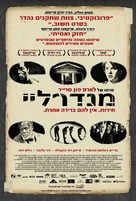 Manderlay - Israeli poster (xs thumbnail)