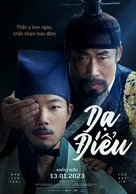 The Night Owl - Vietnamese Movie Poster (xs thumbnail)