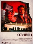 Solo - Indian Movie Poster (xs thumbnail)