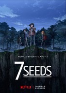 &quot;7Seeds&quot; - Japanese Movie Poster (xs thumbnail)