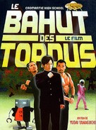 Sakigake!! Kuromati K&ocirc;k&ocirc;: The Movie - French DVD movie cover (xs thumbnail)