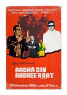 Adha Din Adhi Raat - Indian Movie Poster (xs thumbnail)