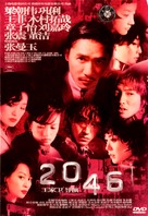2046 - Chinese poster (xs thumbnail)