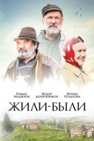 Zhili-byli - Russian Movie Cover (xs thumbnail)