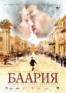 Baar&igrave;a - Russian Movie Poster (xs thumbnail)