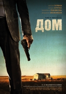 Dom - Russian Movie Poster (xs thumbnail)